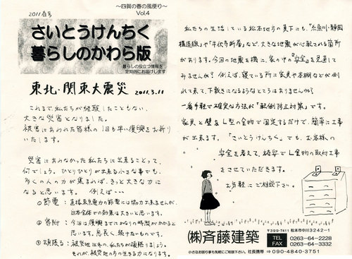 2011haru.jpg