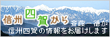 斉藤建築 社長ブログ