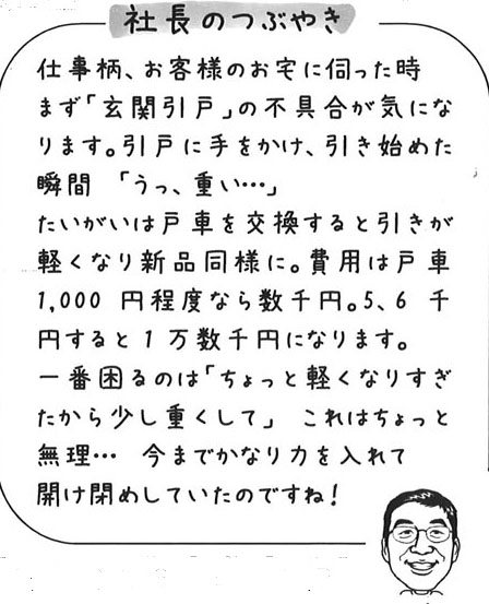 syatyou2019sp2.jpg